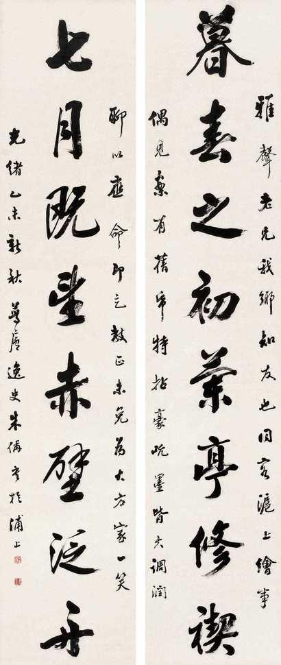 朱梦芦 1895年作 八言对联 立轴